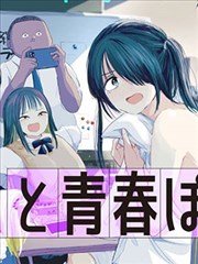 传武漫画第128话形意归元