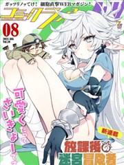 传武漫画第122话无声的桩功